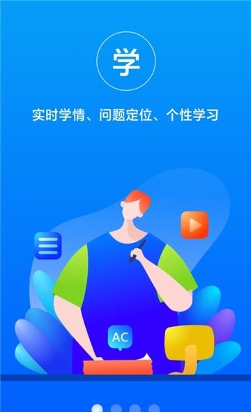 AI智能作业