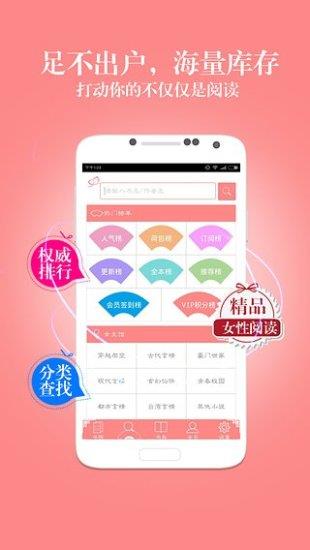 醉蝶书院(小说阅读神器)