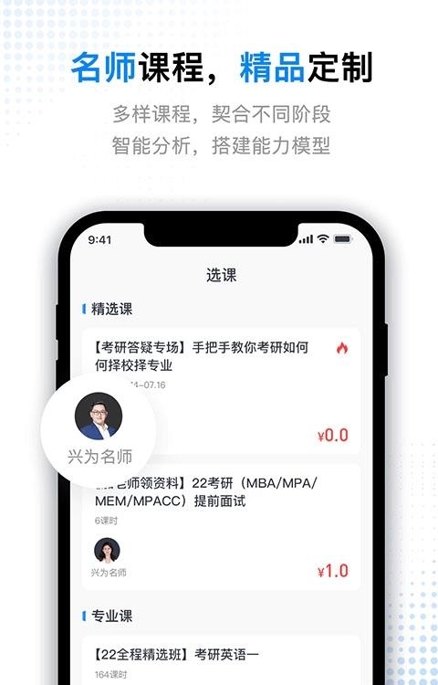 考研题库通