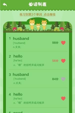 高分说小学版  v5.5.6图4
