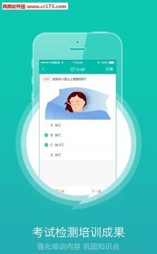 药视通  v5.6.5图3