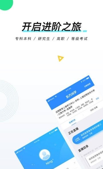 东方尚学  v1.6.4图1