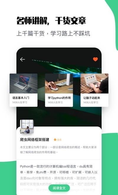 Python教学