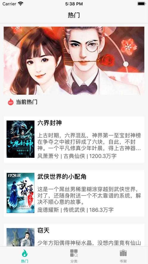 慢慢读书  v1.0图2