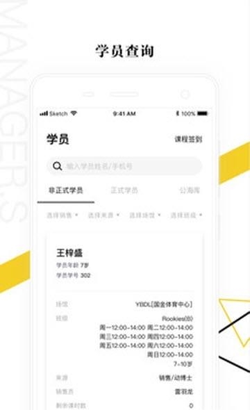 动管家  v4.5.0图2