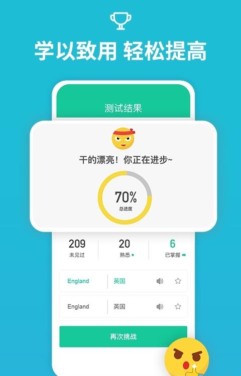 国际英语音标对碰  v6.53图2