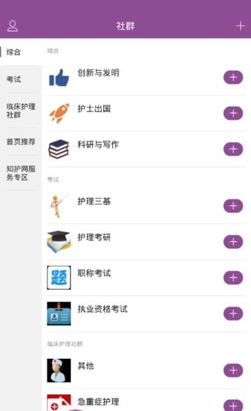 知护网  v5.5.2图4