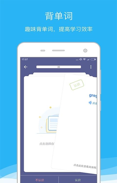 欧路词典  v8.1.7图3