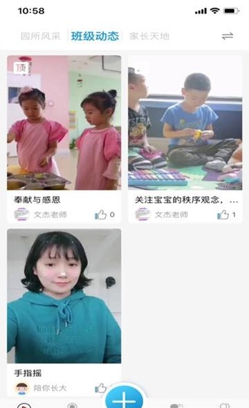 瞧贝  v1.9.12图2