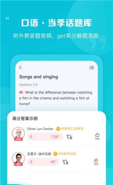 新东方雅思Pro