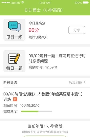 伴读云  v4.7.3图3