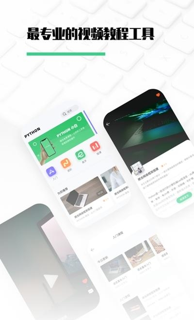 Python教学  v1.5图2