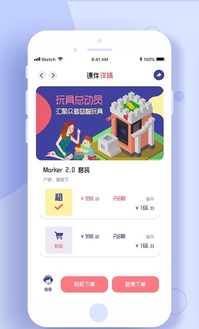 小熊牙编程  v1.1.7图1