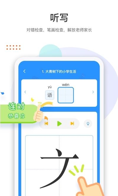 两个黄鹂  v1.5.4图5