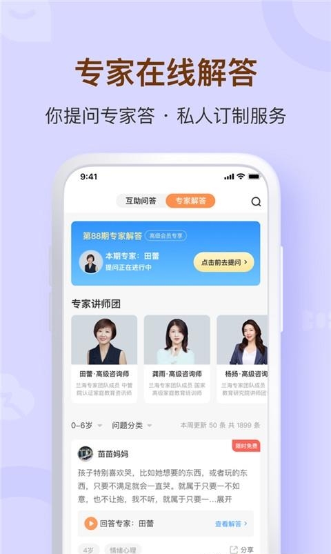 兰海说成长  v1.8.9图1