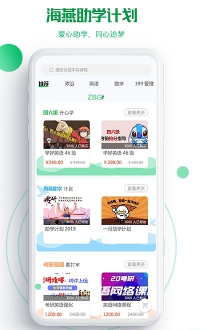 研秘  v5.4.10图3