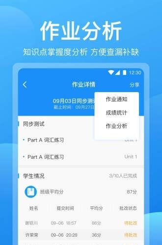 可可英语教师版  v1.5.8图4