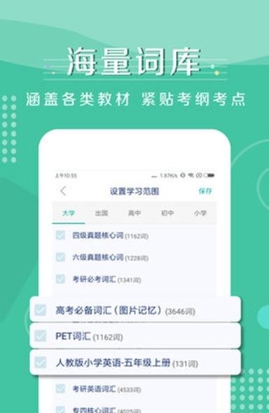 记背单词  v1.4.2图3