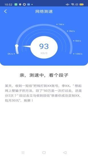 360免费wifi极速版  v8.0.9图3