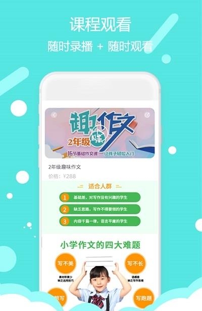 东方大语文  v1.0.37图5