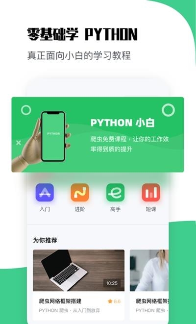 Python教学  v1.5图1