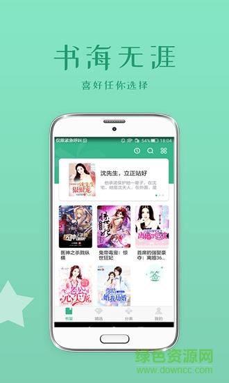 落初小说  v1.7.0图3