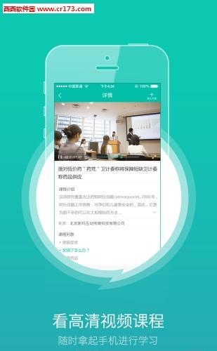 药视通