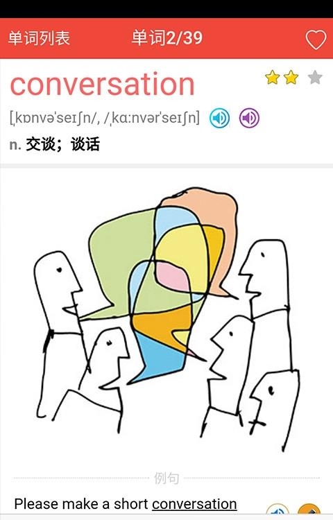 初中英语单词通手机版  v10.70.01图4