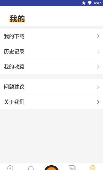 宝宝英语巴士  v1.0图4