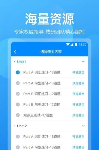 可可英语教师版  v1.5.8图1