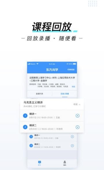 东方尚学  v1.6.4图2