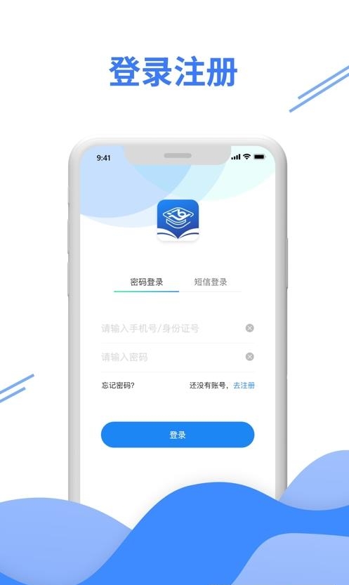 考证通  v3.3.0图3