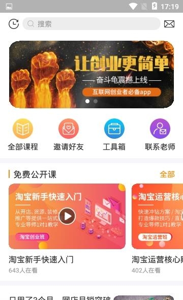 奋斗龟  v2.2.7图4