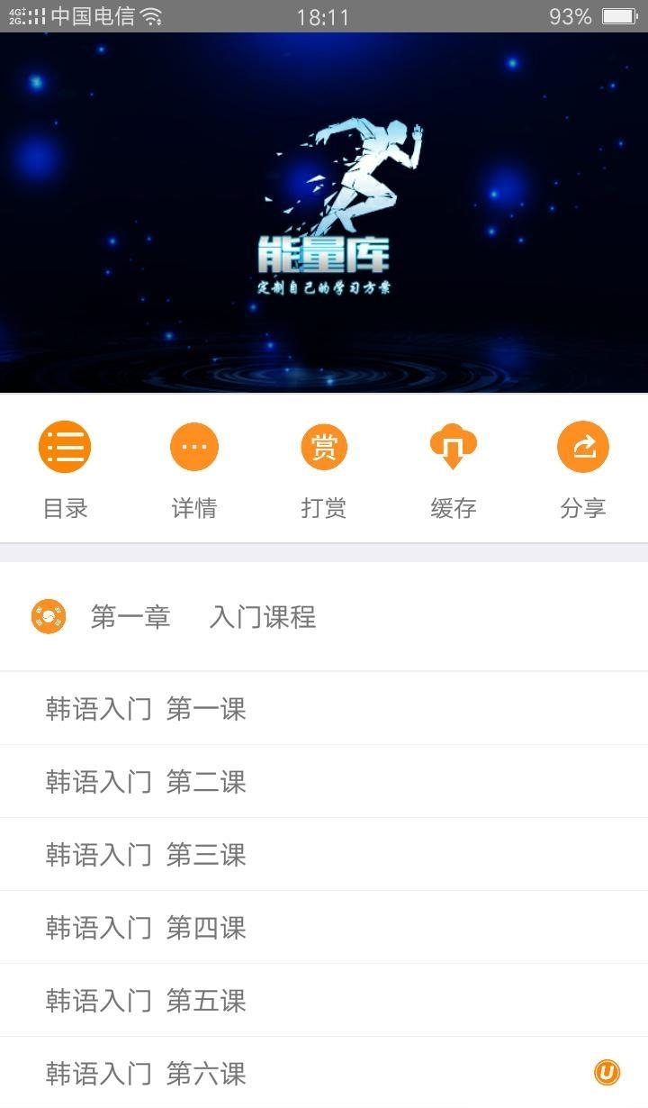 能量库  v1.0.84图3