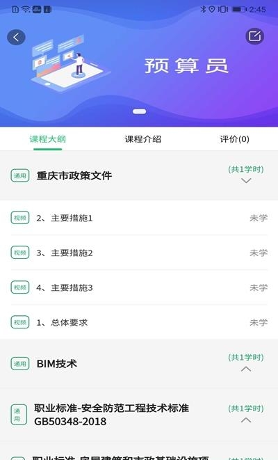 句号课堂  v1.1.3图3