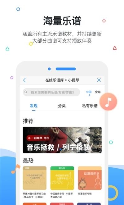 一起练琴钢琴小提琴  v10.0.0图3