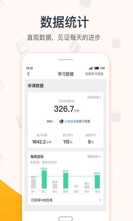 超格教育  v3.5.6图2