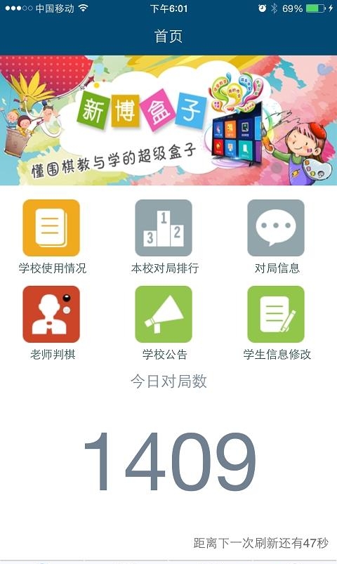 新博助手  v4.5.7图2