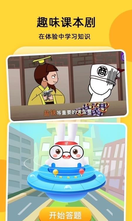 半间教室  v2.3.9图1