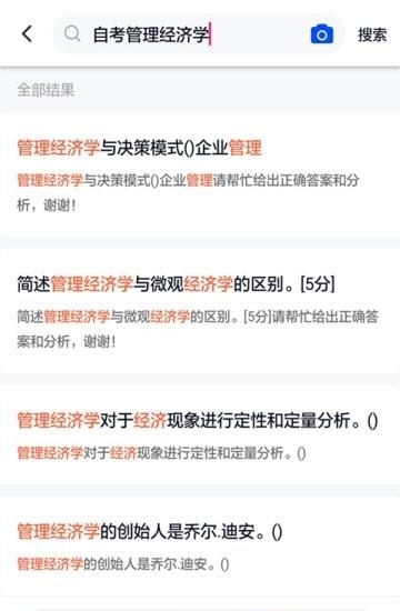 自考作业答案  v3.6.0图2