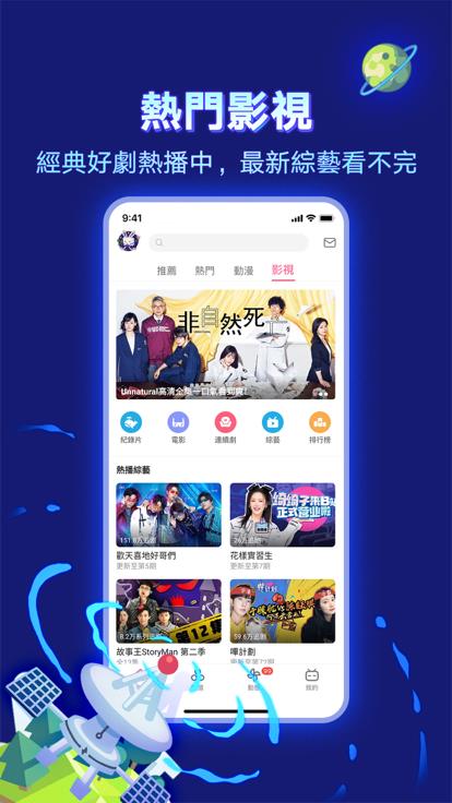 哔哩哔哩纯白最新版  v6.90.0图1