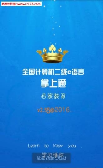 计算机二级C语言  v2.74图4