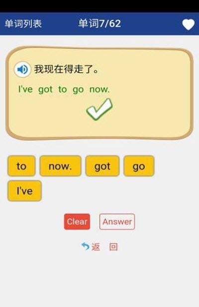 新课标高中英语单词  v1.5图4