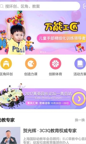 61学院  v5.1.8图4