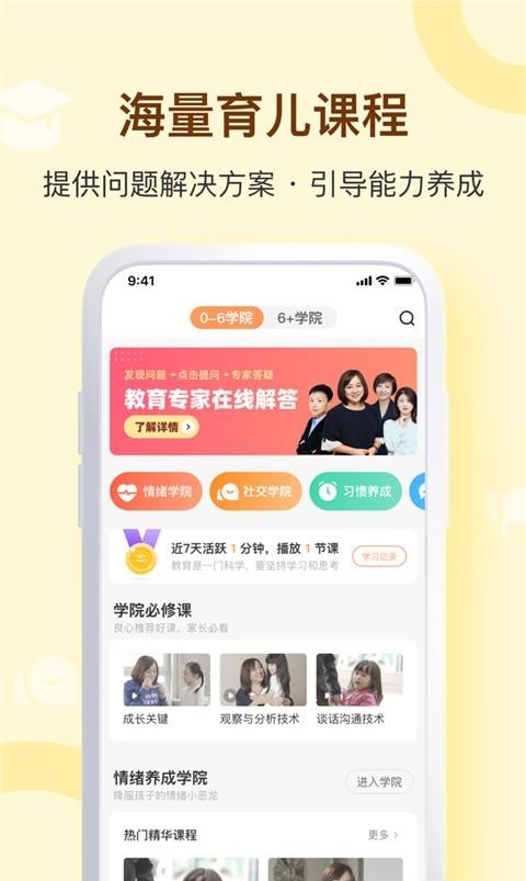 兰海说成长  v1.8.9图3