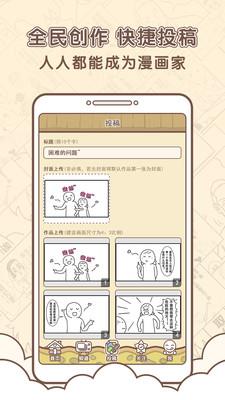 点子漫画  v1.11.3图5