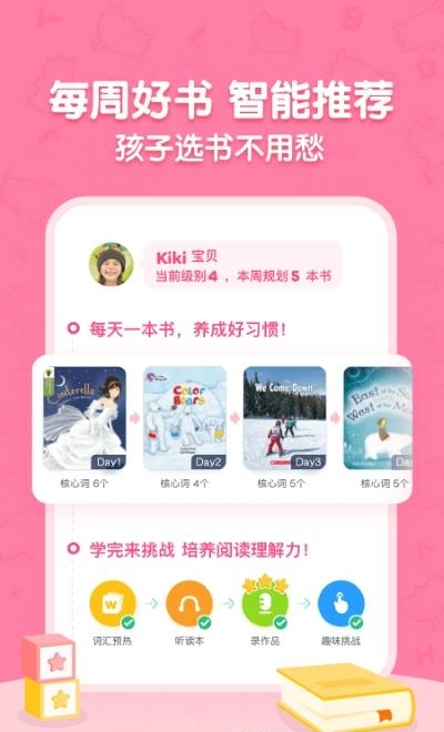 呱呱阅读  v2.7.5图2