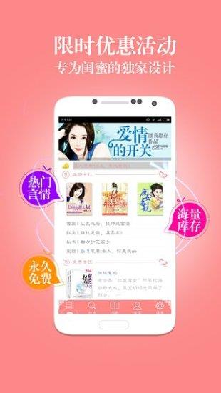 醉蝶书院(小说阅读神器)  v2.4.1图1