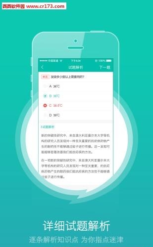 药视通  v5.6.5图2