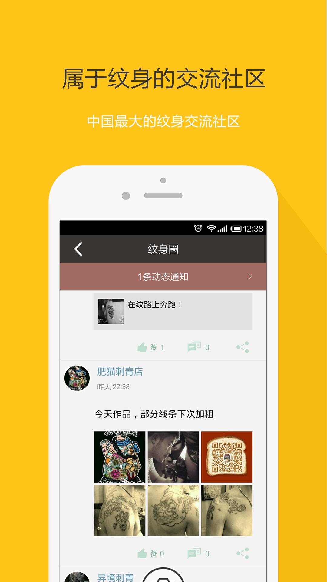 纹身大咖  v4.6.0图3